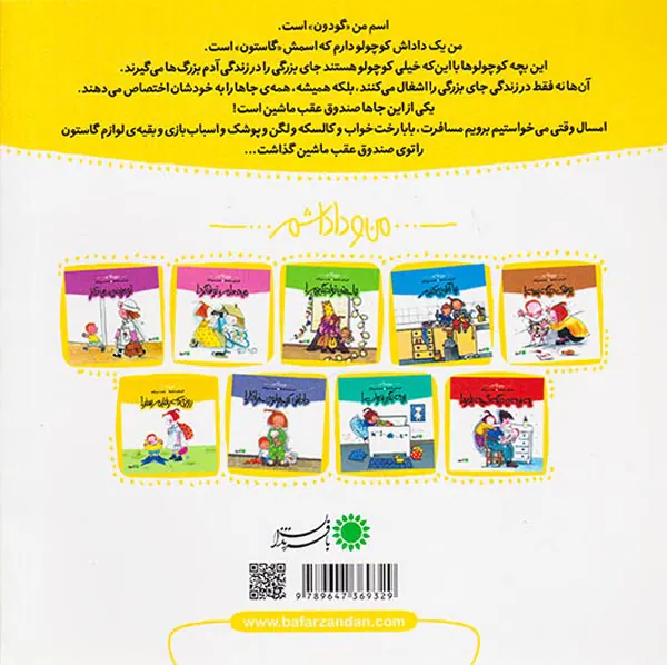 من و داداشم روزی که رفتیم سفر